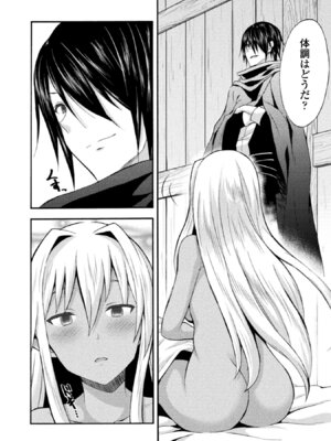 [EKZ×NO.ゴメス] 姫騎士がクラスメート! THE COMIC 第02巻_166