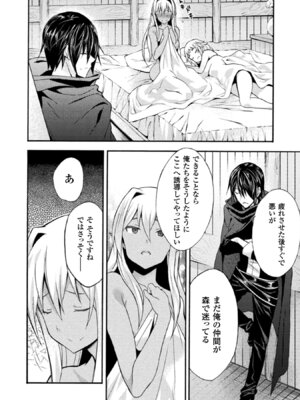 [EKZ×NO.ゴメス] 姫騎士がクラスメート! THE COMIC 第02巻_168