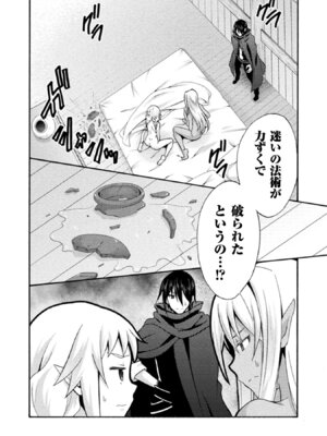 [EKZ×NO.ゴメス] 姫騎士がクラスメート! THE COMIC 第02巻_172