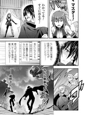 [EKZ×NO.ゴメス] 姫騎士がクラスメート! THE COMIC 第02巻_173