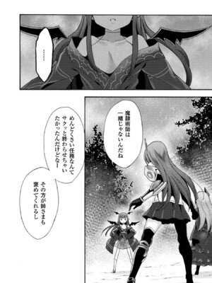 [EKZ×NO.ゴメス] 姫騎士がクラスメート! THE COMIC 第02巻_174