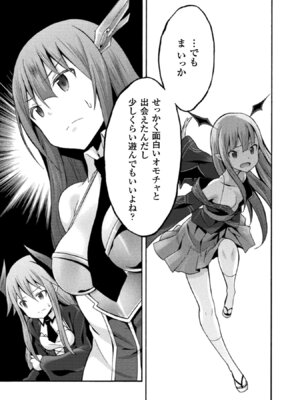 [EKZ×NO.ゴメス] 姫騎士がクラスメート! THE COMIC 第02巻_175