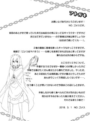 [EKZ×NO.ゴメス] 姫騎士がクラスメート! THE COMIC 第02巻_178