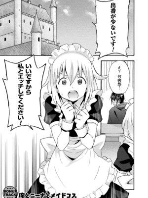 [EKZ×NO.ゴメス] 姫騎士がクラスメート! THE COMIC 第02巻_179