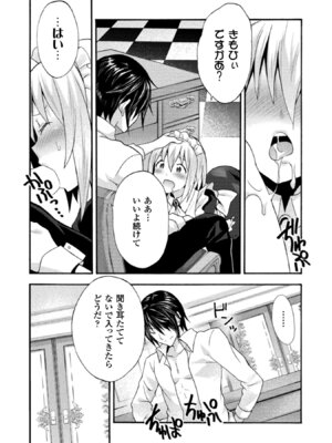 [EKZ×NO.ゴメス] 姫騎士がクラスメート! THE COMIC 第02巻_181