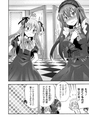 [EKZ×NO.ゴメス] 姫騎士がクラスメート! THE COMIC 第02巻_182