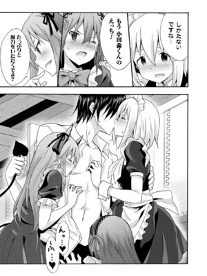 [EKZ×NO.ゴメス] 姫騎士がクラスメート! THE COMIC 第02巻_183