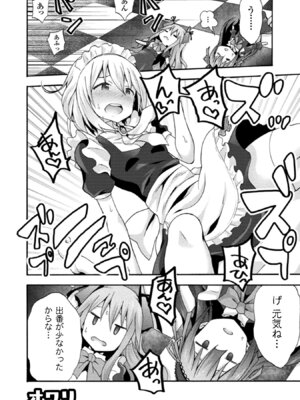 [EKZ×NO.ゴメス] 姫騎士がクラスメート! THE COMIC 第02巻_184