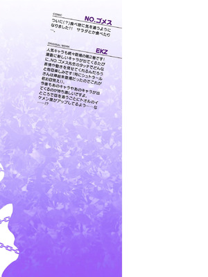 [EKZ×NO.ゴメス] 姫騎士がクラスメート! THE COMIC 第02巻_186