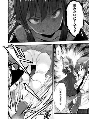 [EKZ×NO.ゴメス] 姫騎士がクラスメート! THE COMIC 第03巻_004