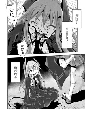 [EKZ×NO.ゴメス] 姫騎士がクラスメート! THE COMIC 第03巻_010