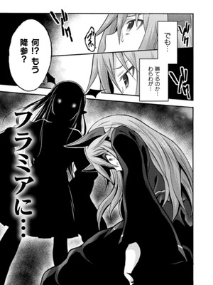 [EKZ×NO.ゴメス] 姫騎士がクラスメート! THE COMIC 第03巻_011