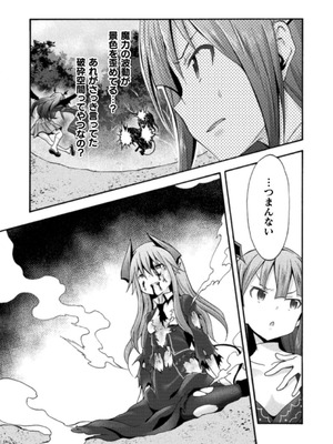 [EKZ×NO.ゴメス] 姫騎士がクラスメート! THE COMIC 第03巻_015