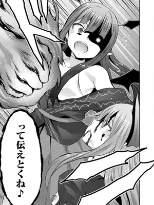 [EKZ×NO.ゴメス] 姫騎士がクラスメート! THE COMIC 第03巻_017