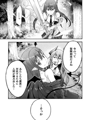 [EKZ×NO.ゴメス] 姫騎士がクラスメート! THE COMIC 第03巻_019