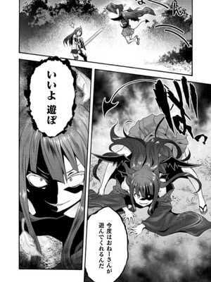 [EKZ×NO.ゴメス] 姫騎士がクラスメート! THE COMIC 第03巻_020