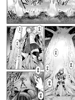 [EKZ×NO.ゴメス] 姫騎士がクラスメート! THE COMIC 第03巻_026