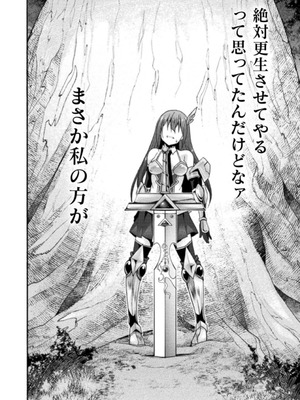 [EKZ×NO.ゴメス] 姫騎士がクラスメート! THE COMIC 第03巻_028