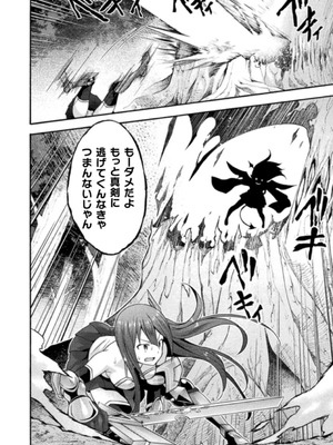 [EKZ×NO.ゴメス] 姫騎士がクラスメート! THE COMIC 第03巻_030