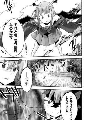 [EKZ×NO.ゴメス] 姫騎士がクラスメート! THE COMIC 第03巻_031