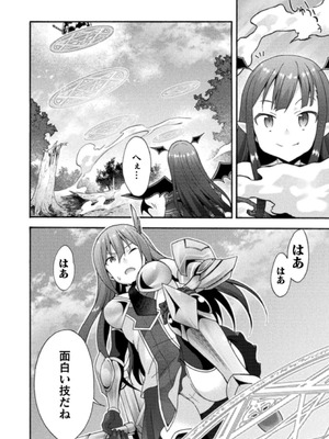 [EKZ×NO.ゴメス] 姫騎士がクラスメート! THE COMIC 第03巻_034