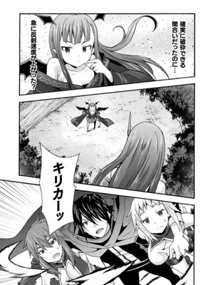 [EKZ×NO.ゴメス] 姫騎士がクラスメート! THE COMIC 第03巻_035