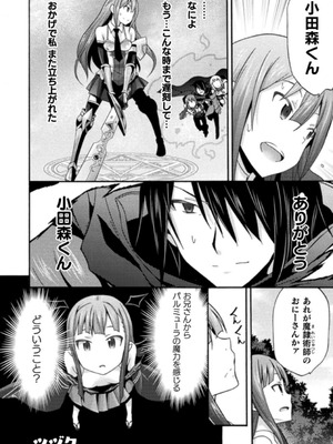 [EKZ×NO.ゴメス] 姫騎士がクラスメート! THE COMIC 第03巻_036