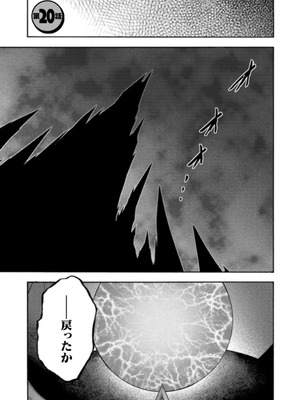 [EKZ×NO.ゴメス] 姫騎士がクラスメート! THE COMIC 第03巻_037