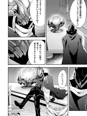 [EKZ×NO.ゴメス] 姫騎士がクラスメート! THE COMIC 第03巻_038