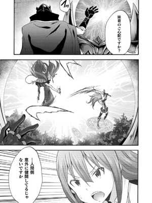 [EKZ×NO.ゴメス] 姫騎士がクラスメート! THE COMIC 第03巻_039