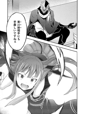 [EKZ×NO.ゴメス] 姫騎士がクラスメート! THE COMIC 第03巻_041