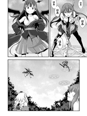 [EKZ×NO.ゴメス] 姫騎士がクラスメート! THE COMIC 第03巻_042