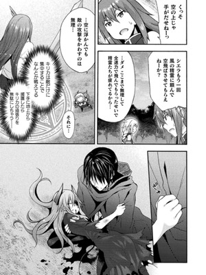 [EKZ×NO.ゴメス] 姫騎士がクラスメート! THE COMIC 第03巻_043