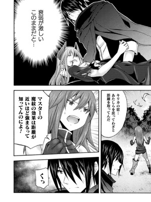 [EKZ×NO.ゴメス] 姫騎士がクラスメート! THE COMIC 第03巻_044