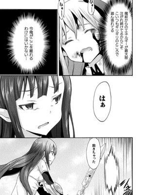[EKZ×NO.ゴメス] 姫騎士がクラスメート! THE COMIC 第03巻_045