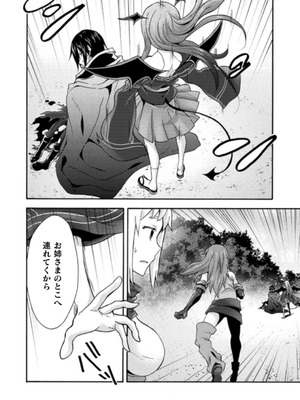 [EKZ×NO.ゴメス] 姫騎士がクラスメート! THE COMIC 第03巻_046