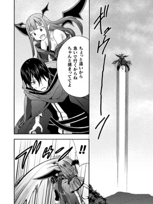 [EKZ×NO.ゴメス] 姫騎士がクラスメート! THE COMIC 第03巻_048