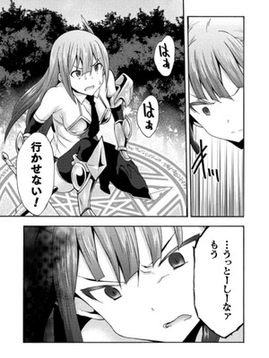 [EKZ×NO.ゴメス] 姫騎士がクラスメート! THE COMIC 第03巻_049