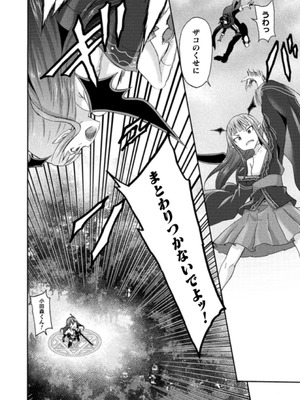 [EKZ×NO.ゴメス] 姫騎士がクラスメート! THE COMIC 第03巻_050