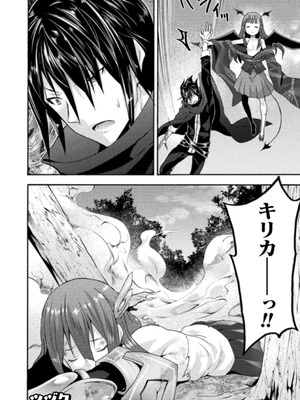 [EKZ×NO.ゴメス] 姫騎士がクラスメート! THE COMIC 第03巻_056