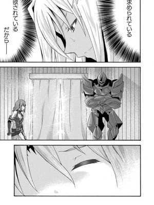 [EKZ×NO.ゴメス] 姫騎士がクラスメート! THE COMIC 第03巻_061