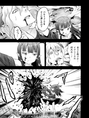 [EKZ×NO.ゴメス] 姫騎士がクラスメート! THE COMIC 第03巻_063