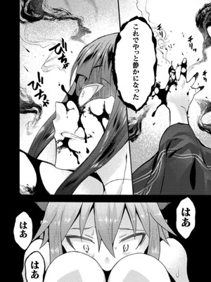 [EKZ×NO.ゴメス] 姫騎士がクラスメート! THE COMIC 第03巻_064