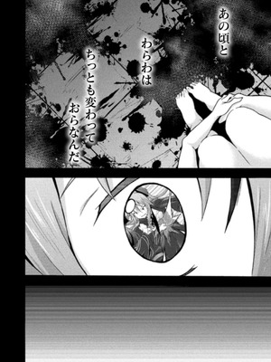 [EKZ×NO.ゴメス] 姫騎士がクラスメート! THE COMIC 第03巻_066