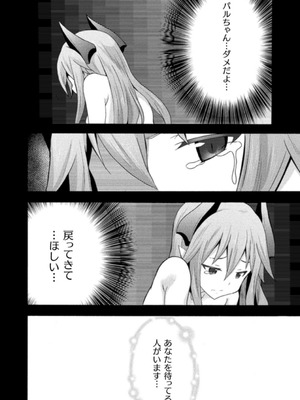 [EKZ×NO.ゴメス] 姫騎士がクラスメート! THE COMIC 第03巻_070