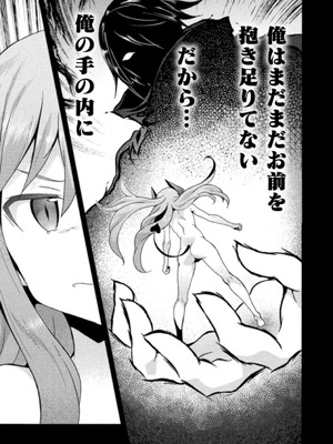 [EKZ×NO.ゴメス] 姫騎士がクラスメート! THE COMIC 第03巻_075