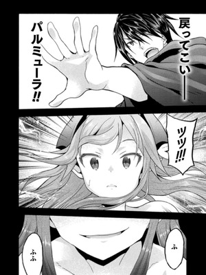 [EKZ×NO.ゴメス] 姫騎士がクラスメート! THE COMIC 第03巻_076