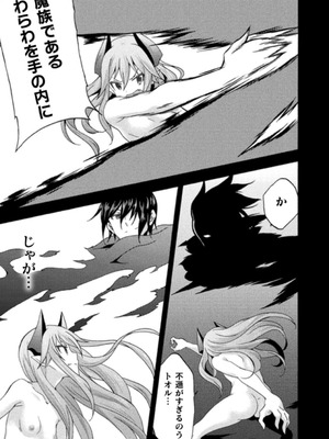 [EKZ×NO.ゴメス] 姫騎士がクラスメート! THE COMIC 第03巻_077