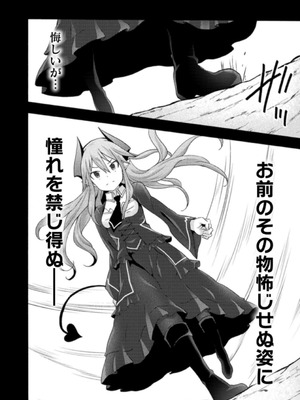 [EKZ×NO.ゴメス] 姫騎士がクラスメート! THE COMIC 第03巻_078