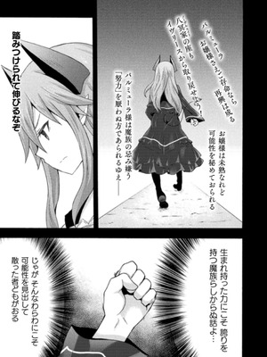 [EKZ×NO.ゴメス] 姫騎士がクラスメート! THE COMIC 第03巻_079